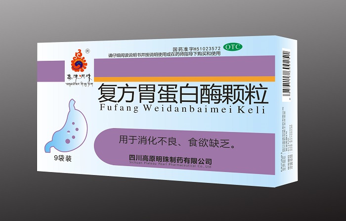 復方胃蛋白酶顆粒 (2)